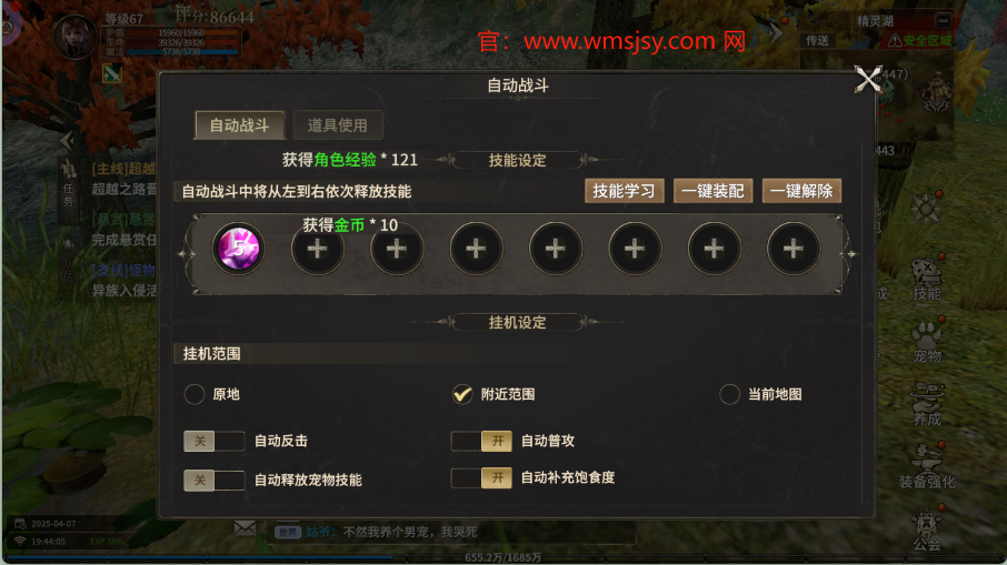 奇迹mu手游2025最新版手游：奇迹世界2职业推荐