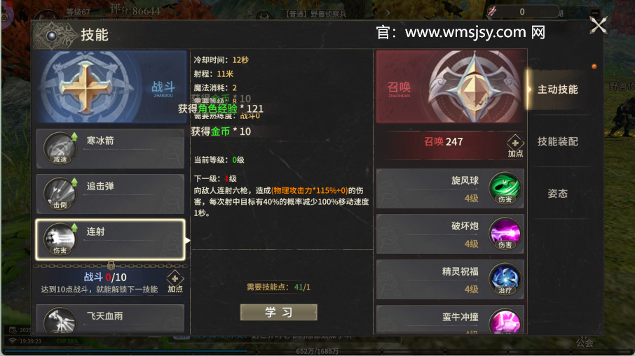 奇迹世界手游官网下载：奇迹世界起源坐骑介绍