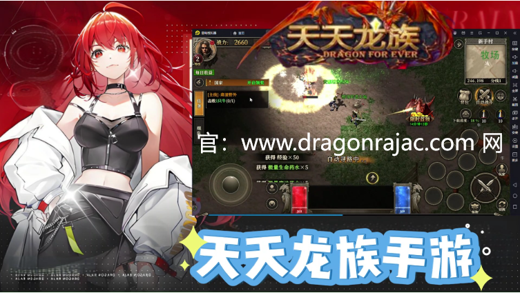 《龙族世界手游》——引爆你心中的冒险激情，畅游魔幻龙族时代！