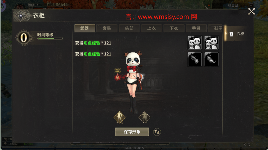 奇迹世界起源手游下载：奇迹世界2哪个职业刷本最强