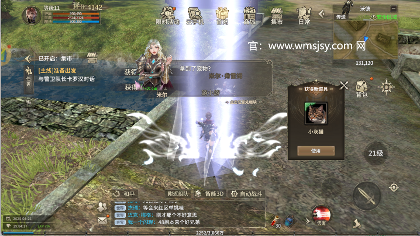 奇迹世界起源正版下载安装最新版：探寻全新奇幻冒险世界