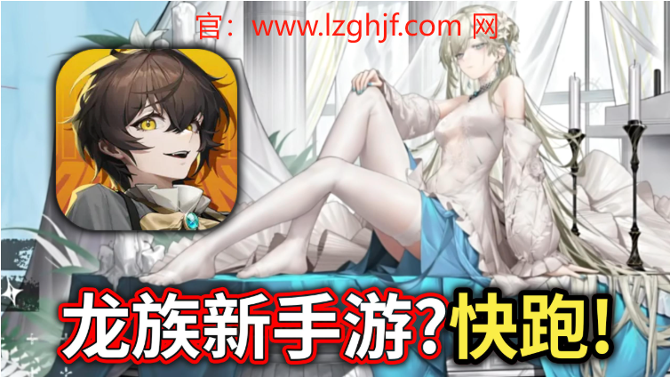 天天龙族手游下载：畅游奇幻世界，领略**冒险