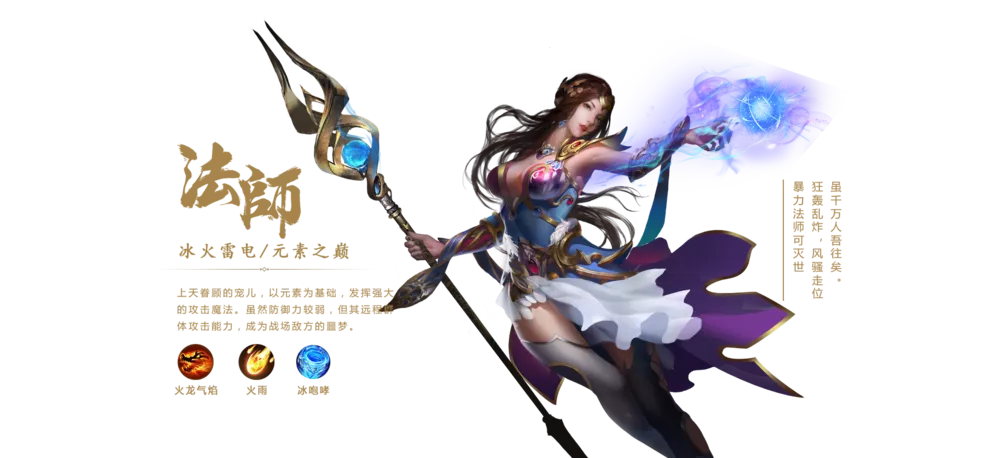 ‌在《盟重英雄手游》中，法师职业的玩法涵盖了多个关键方面，包括技能组合、装备选择、资源获取以及战斗策略的制定。玩家需要灵活运用法师的技能，以便在战斗中发挥出最佳效果。